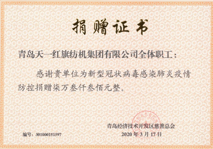 紅旗紡機(jī) 紅旗紡機(jī)